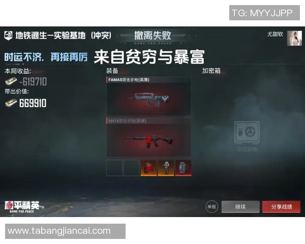 和平精英V5赛季节奏分析与玩家体验的得与失