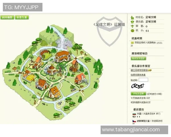 成都足球队的战术创新与运营体系分析探讨 成都足球队的战术创新与运营体系分析探讨